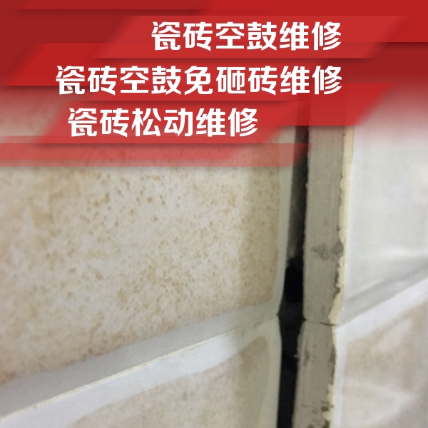 黄山瓷砖空鼓维修公司分享瓷砖胶薄贴法的具体操作步骤